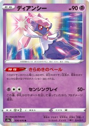 Diancie 030/076