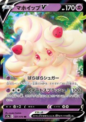 Alcremie-V 031/076