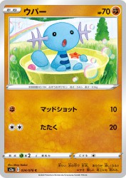 Wooper 034/076
