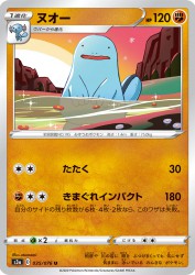 Quagsire 035/076