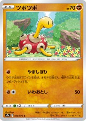 Shuckle 036/076