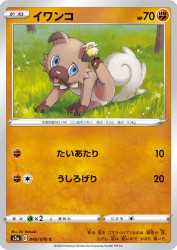 Rockruff 040/076