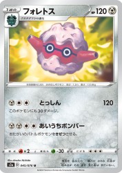 Forretress 045/076