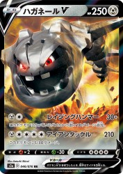 Steelix-V 046/076