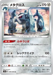 Metagross 049/076