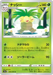 Exeggutor 005/076