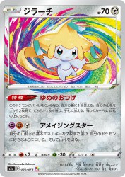Jirachi 050/076