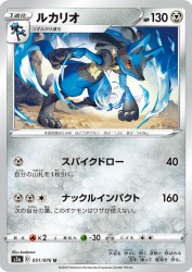 Lucario 051/076