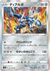 Dialga 052/076