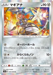 Magearna 054/076