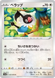 Chatot 057/076