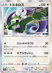 Tornadus 060/076