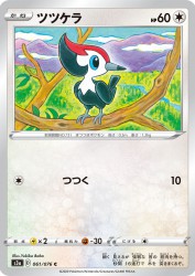 Pikipek 061/076