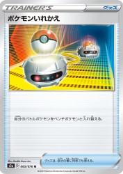 Switch 065/076