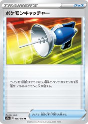 Pokémon Catcher 066/076