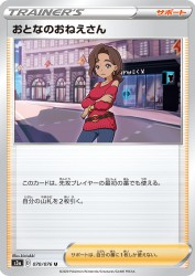 Beauty 070/076
