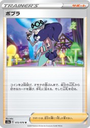 Opal 072/076