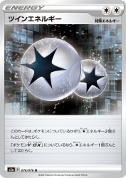 Twin Energy 076/076
