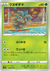 Pineco 008/076