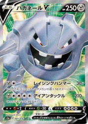 Steelix-V 081/076