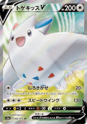 Togekiss-V 082/076