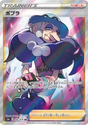 Opal 085/076