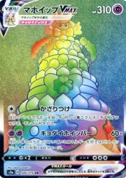 Alcremie-VMAX 086/076