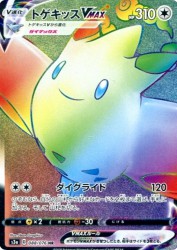 Togekiss-VMAX 088/076