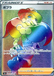 Opal 091/076