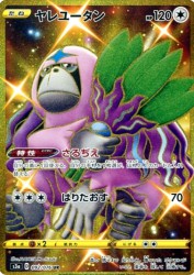 Oranguru 092/076