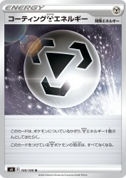 Coating Metal Energy 100/100