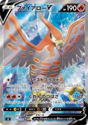 Talonflame-V 102/100
