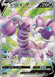 Drapion-V 107/100
