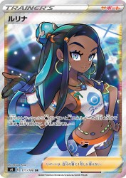Nessa 111/100