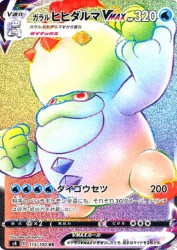 Galarian Darmanitan-VMAX 113/100