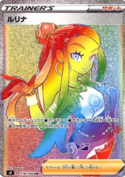 Nessa 118/100