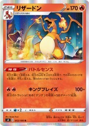 Charizard 012/100