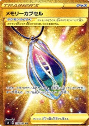 Memory Capsule 121/100