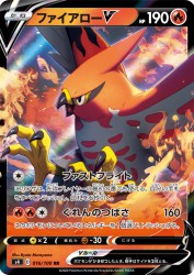 Talonflame-V 016/100