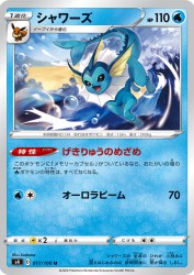 Vaporeon 017/100