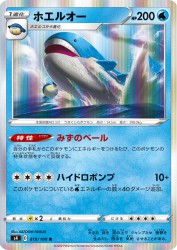 Wailord 019/100
