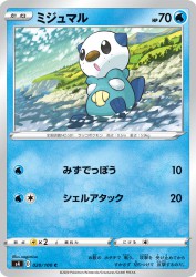 Oshawott 020/100