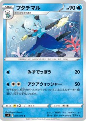 Dewott 021/100