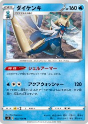 Samurott 022/100