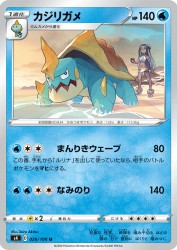Drednaw 026/100