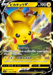Pikachu-V 030/100