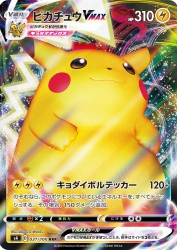 Pikachu-VMAX 031/100