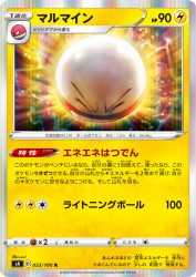 Electrode 033/100