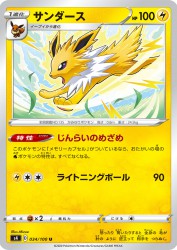 Jolteon 034/100