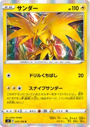 Zapdos 035/100